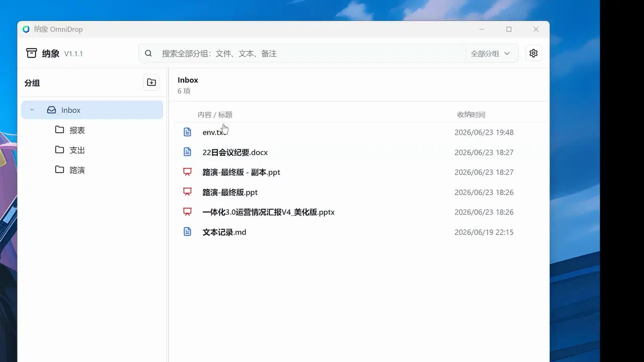 在纳象主界面输入搜索关键词并收窄资料列表